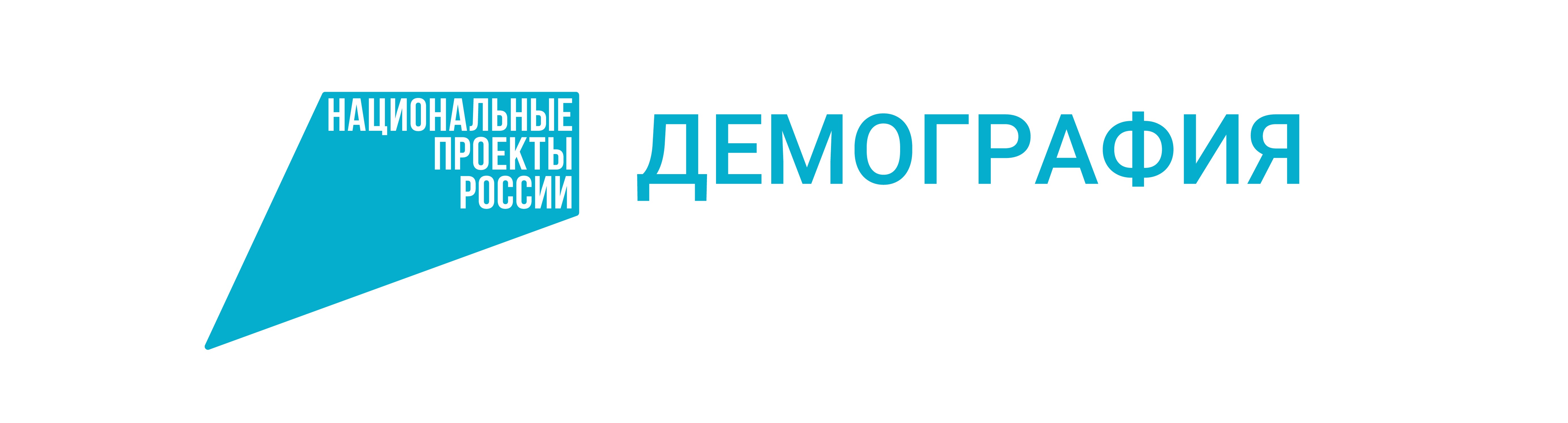 Женщинам, находящимся в отпуске по уходу за ребенком до достижения им  возраста трех лет | Интерактивный портал Минсоцзащиты Забайкальского края  ГКУ 